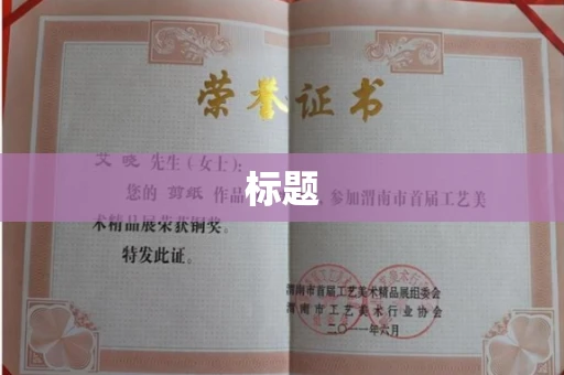 厦门标题