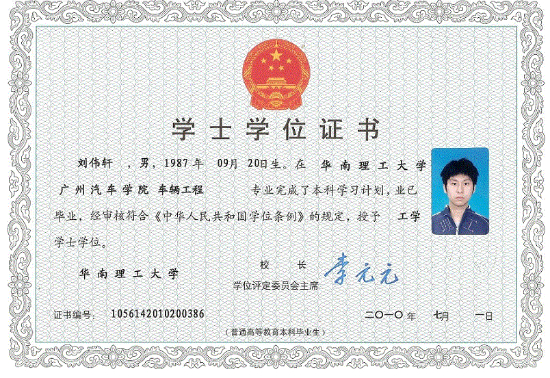 厦门学位学士证书制作