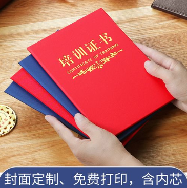 厦门培训证书制作