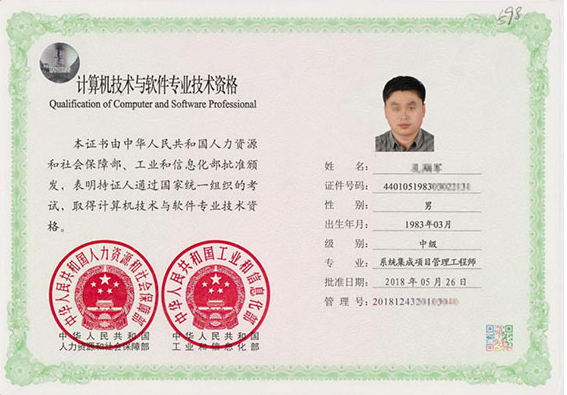 厦门专业技术资格证制作